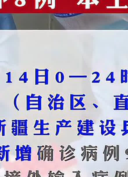 河北新增9例本土确诊︰(河北新增90例确诊病例行动轨迹)-第1张图片