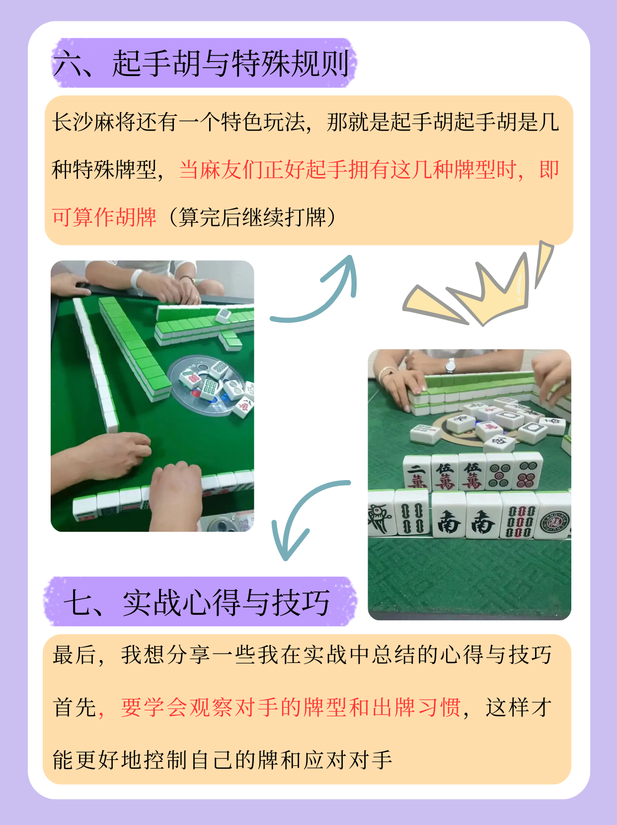 玩家必看教程“17麻将怎么买挂	”(真的有挂)-第3张图片