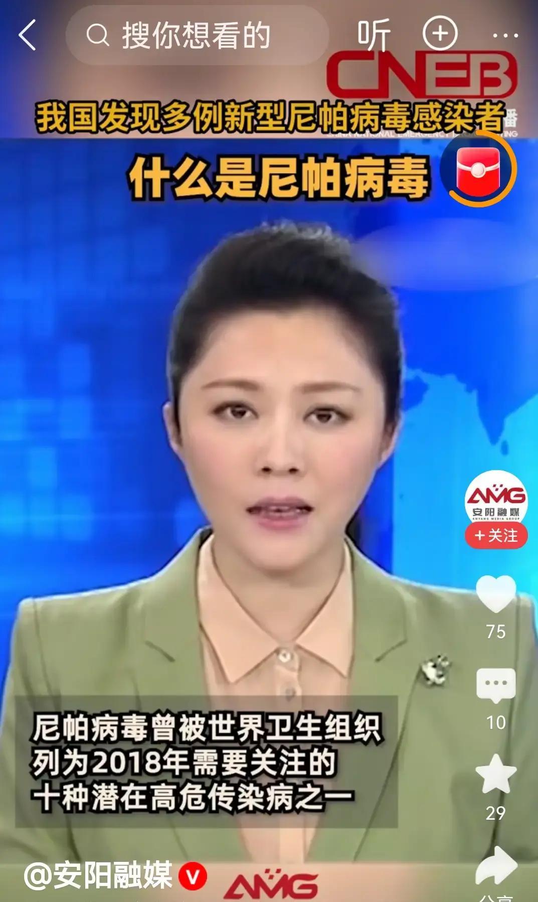 31省区市新增本土确诊75例〃31省区市新增本土确诊10例-第2张图片