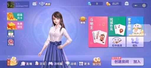 玩家综述“微乐跑得快开挂视频教程”(确实是有挂)-第3张图片