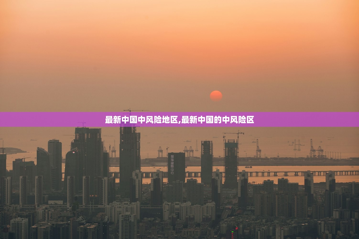 本轮疫情已涉7省份-本次疫情省份-第1张图片
