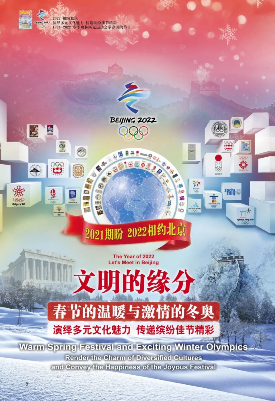 2022春节高速收费免费时间︰(2021年春节高速路免费时间规定2020最新)-第3张图片