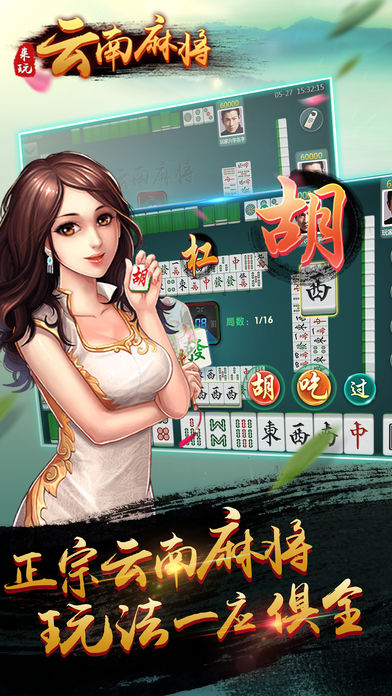 传递经验“免费下载麻将开挂通用版	”确实是有挂-第2张图片