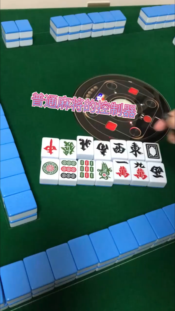 玩家必备“普通麻将控制器哪有”附开挂脚本详细步骤-第1张图片