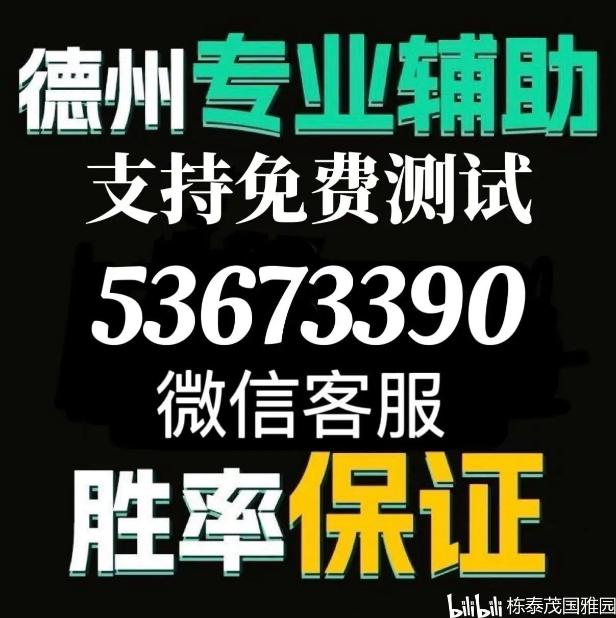 今日教程“WePoKer轻量版透视挂使用教程”附开挂脚本详细步骤-第2张图片