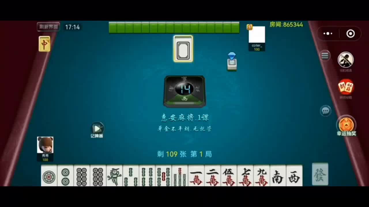分享实测“江西微乐麻将万能开挂器”的确有挂-第1张图片