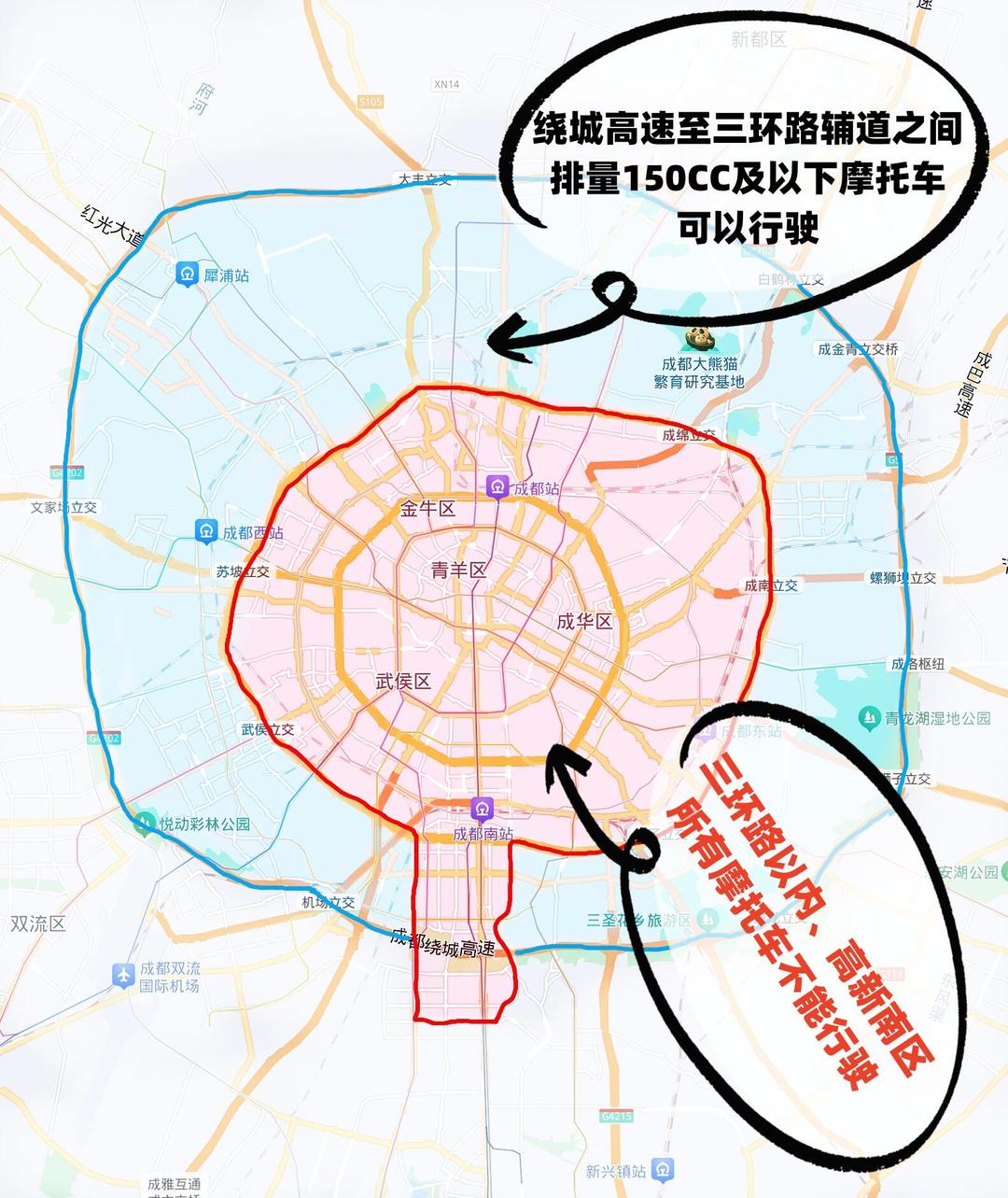 “成都限行” 成都限行时间是几点到几点？-第1张图片