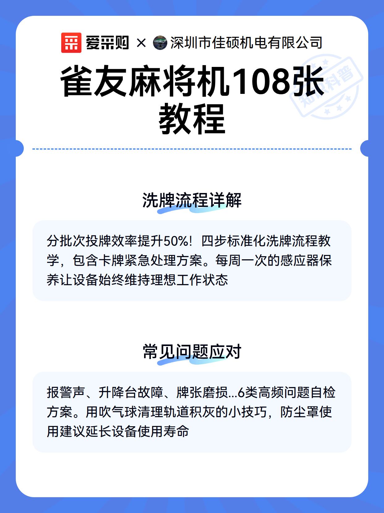实测教程“雀友会广东潮汕麻将有挂	”附开挂脚本详细步-第1张图片