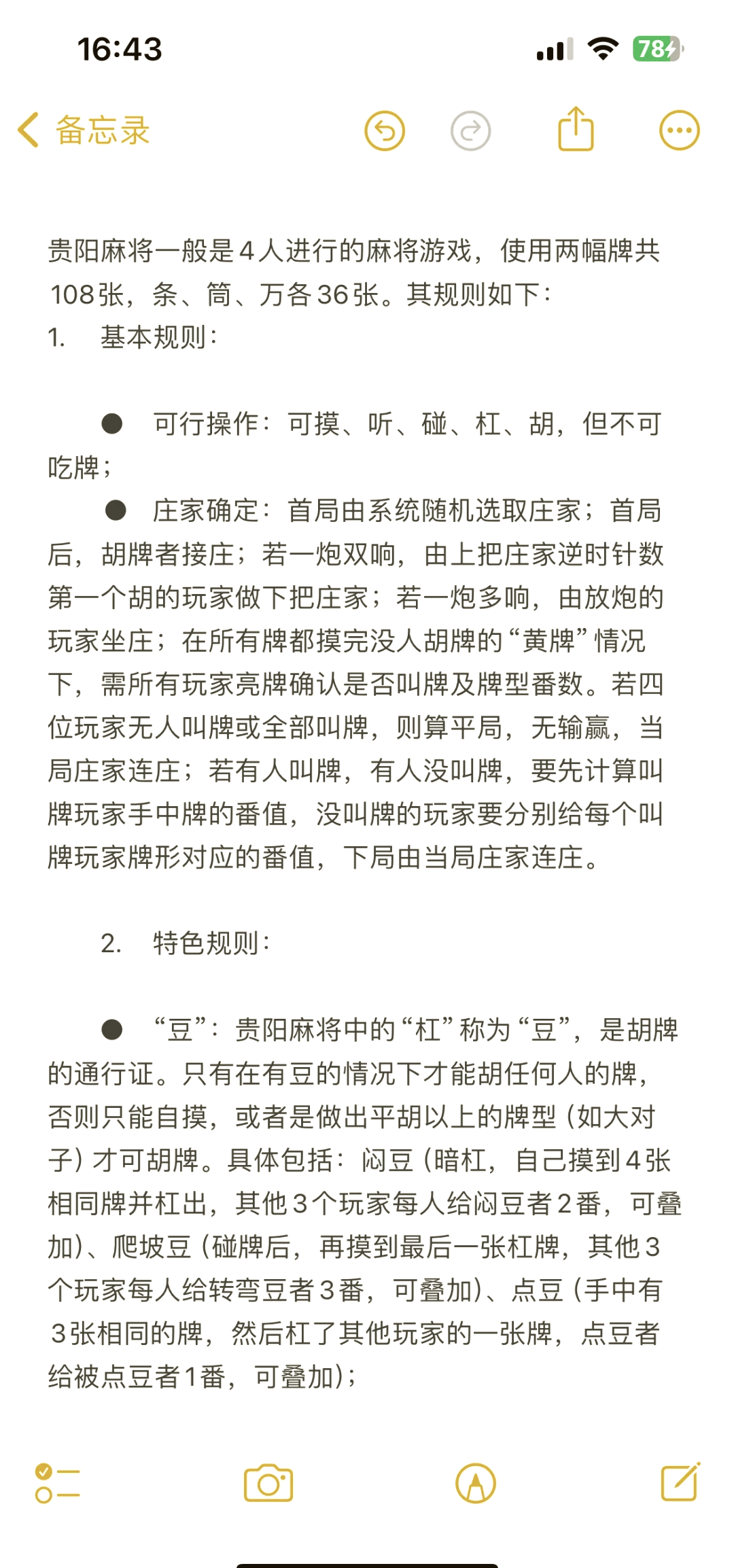 分析必看“微乐家乡麻将到底有没有挂”分享装挂步骤-第3张图片
