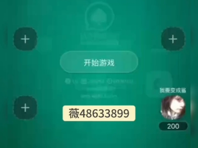 揭秘“WePoker透视挂安全吗	”(其实是有挂)-第2张图片
