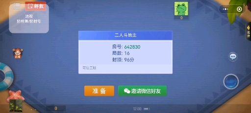 带你了解“微乐斗地主好友房有挂吗”(必胜开挂神-第3张图片