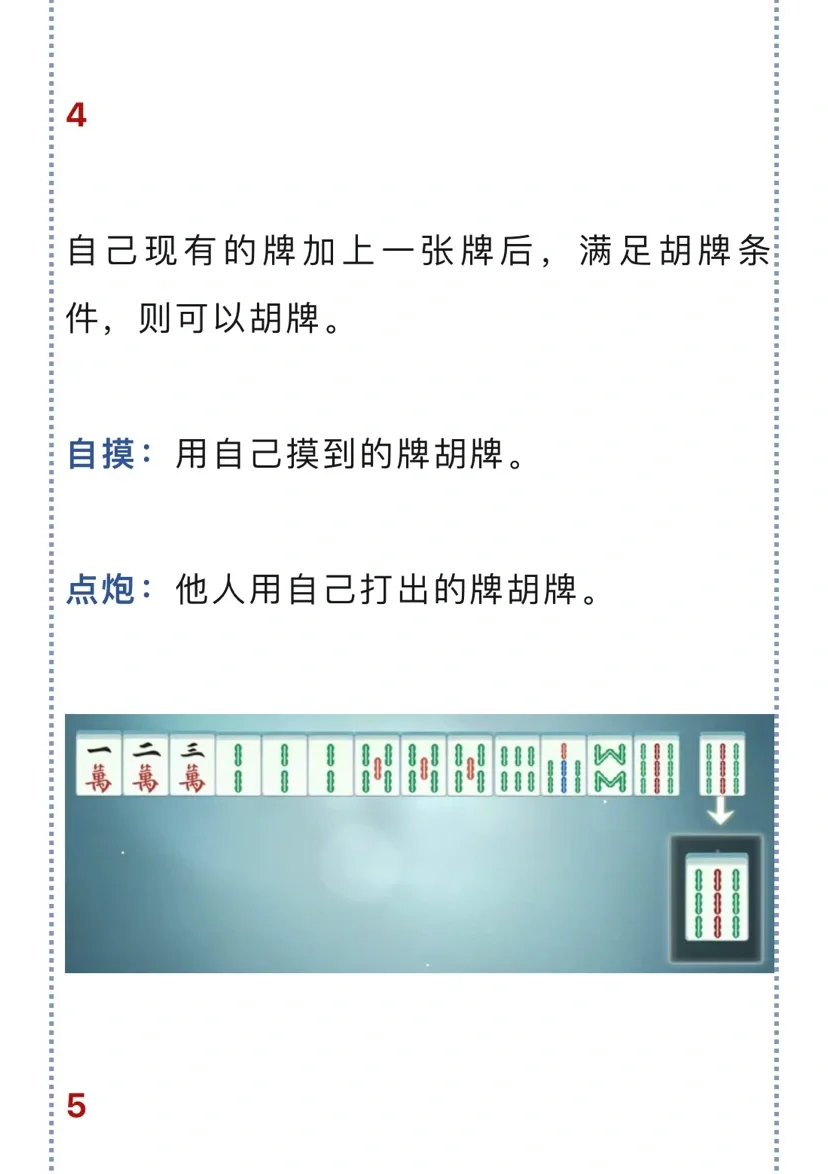 介绍一款“微乐家乡手机麻将挂	”分享装挂详细步-第3张图片