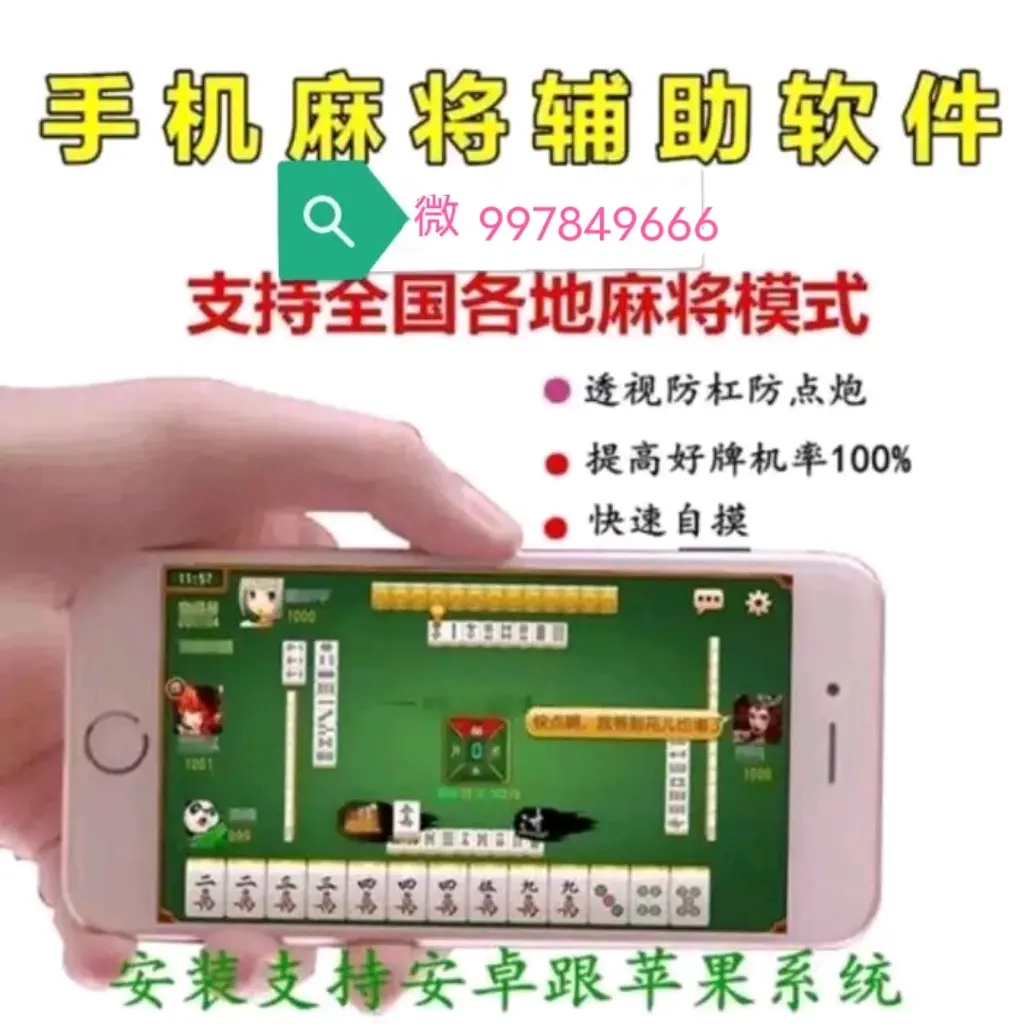 实测分享“有谁用过真的麻将挂”了解开挂过程-第1张图片