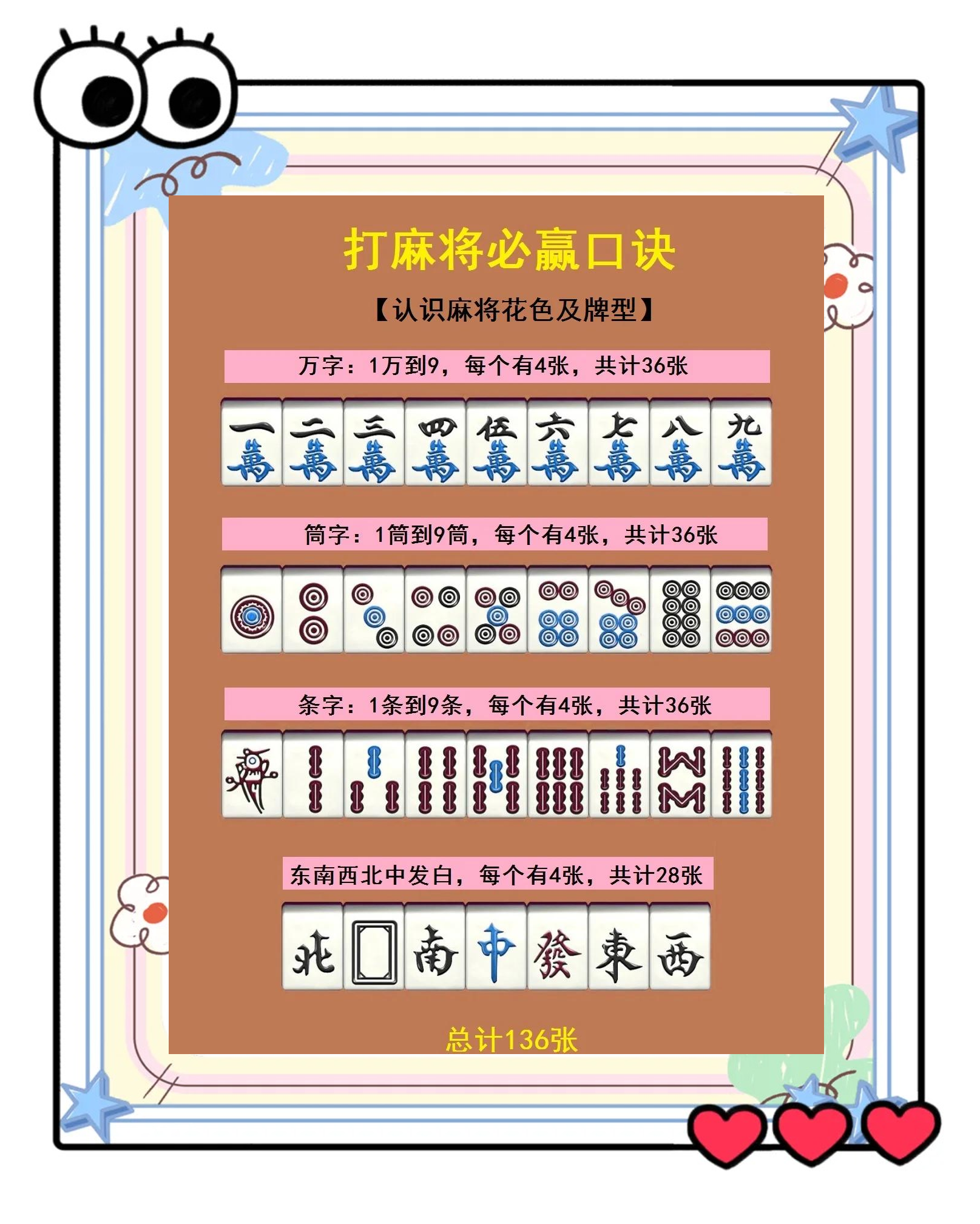 介绍一款“哈灵麻将开挂工具使用方法	”其实真的有挂-第2张图片