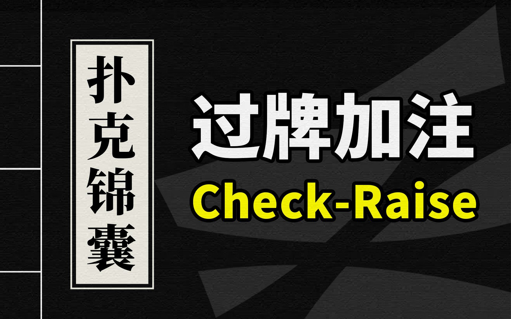 今日教程“德扑之星一个挂多少钱	”其实真的有挂-第1张图片