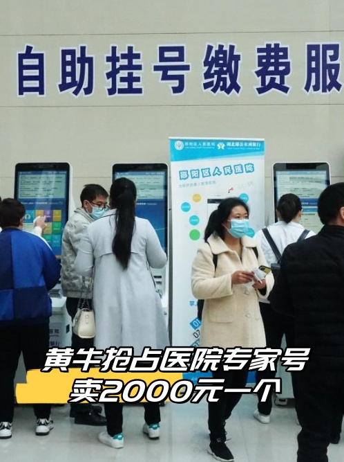 “多地医疗机构不再提供社会面核检” 医院不提供对外核酸检测服务？-第1张图片