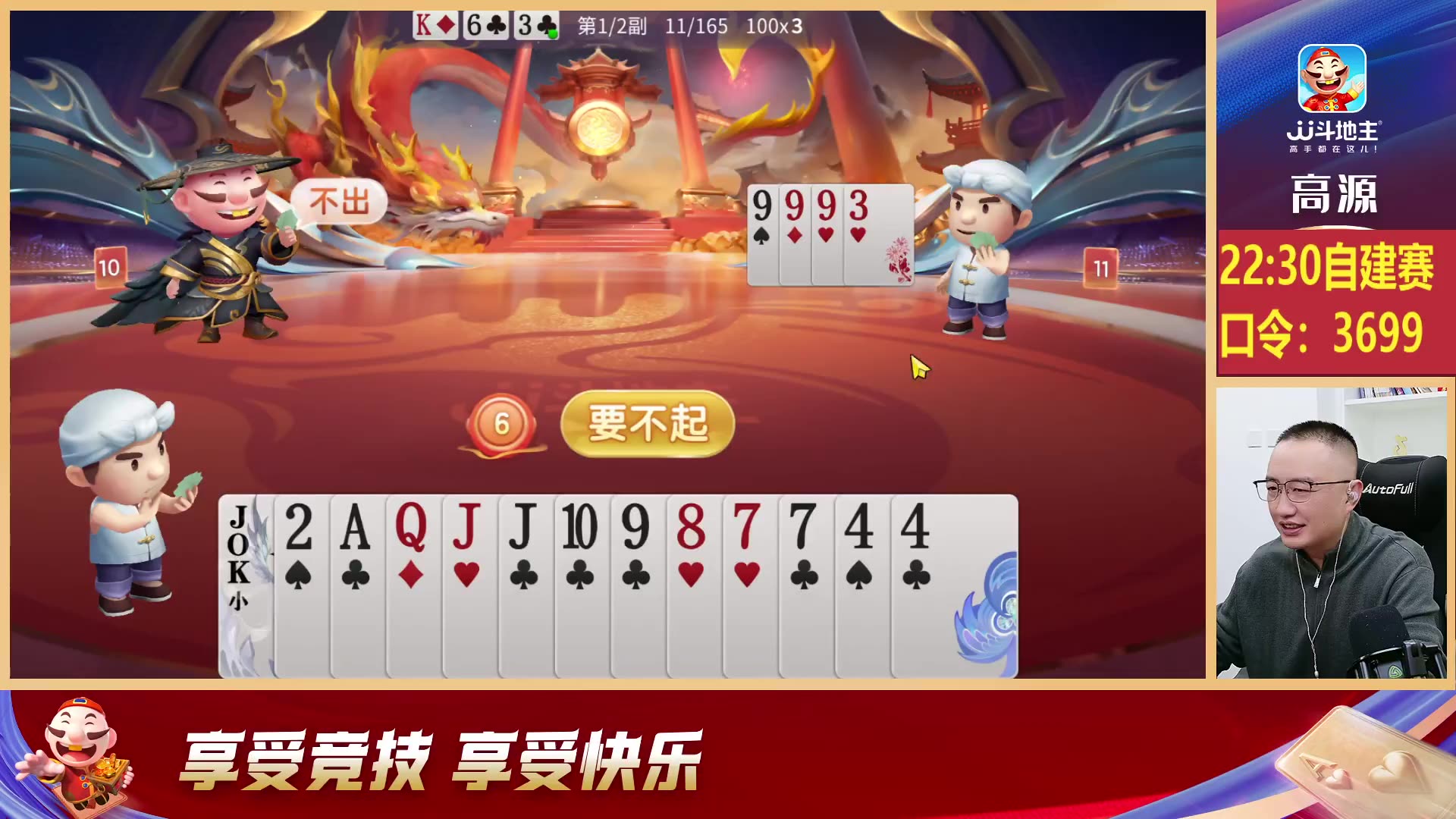 玩家必备攻略“小程序微乐斗地主免费挂	”真实开挂技巧分享-第2张图片