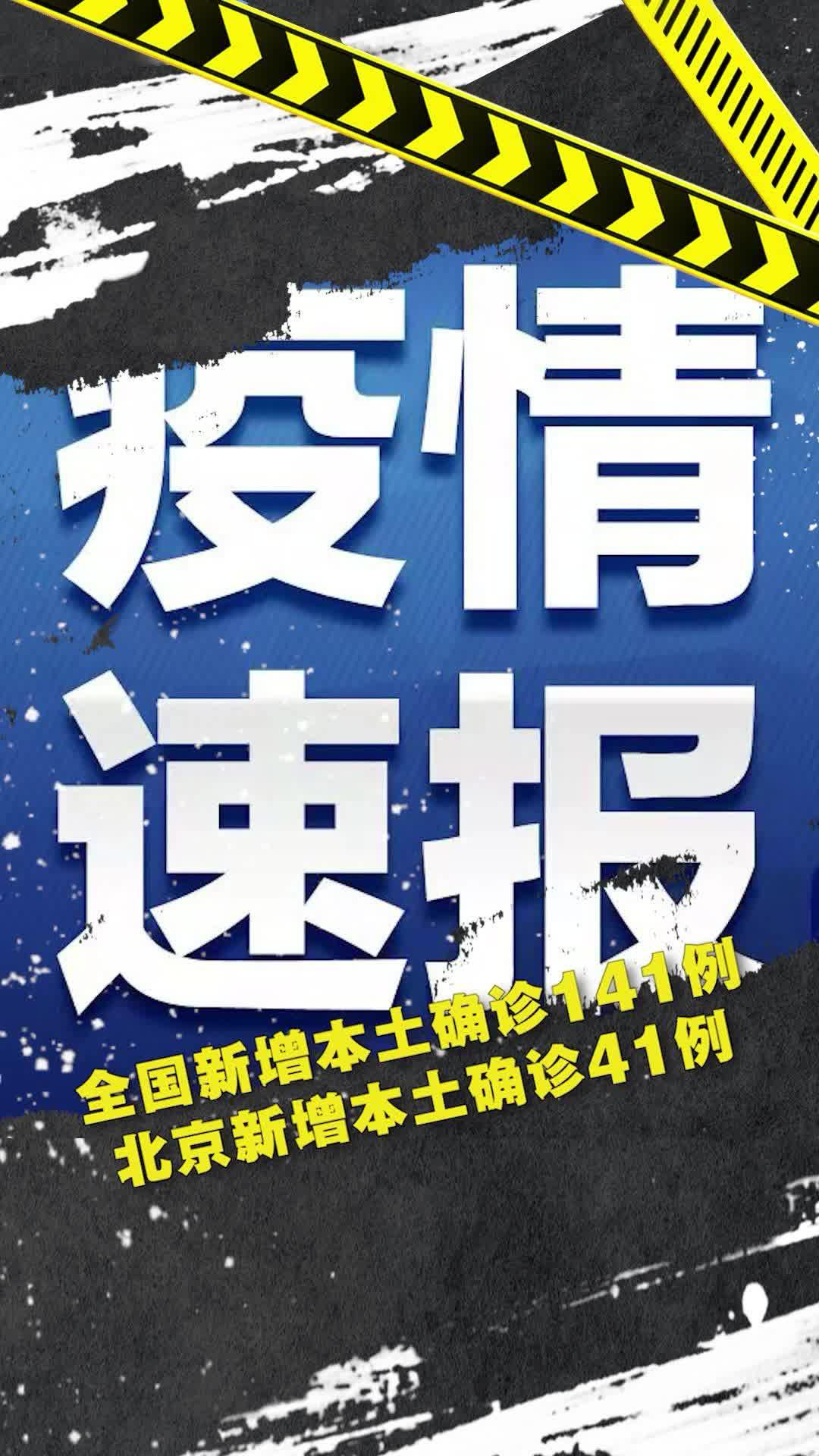 【31省新增确诊14例均为境外输入/31省新增19例确诊均为境外输入】-第1张图片