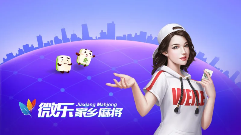 推荐一款“微乐红中麻将万能开挂器”其实确实有挂-第2张图片
