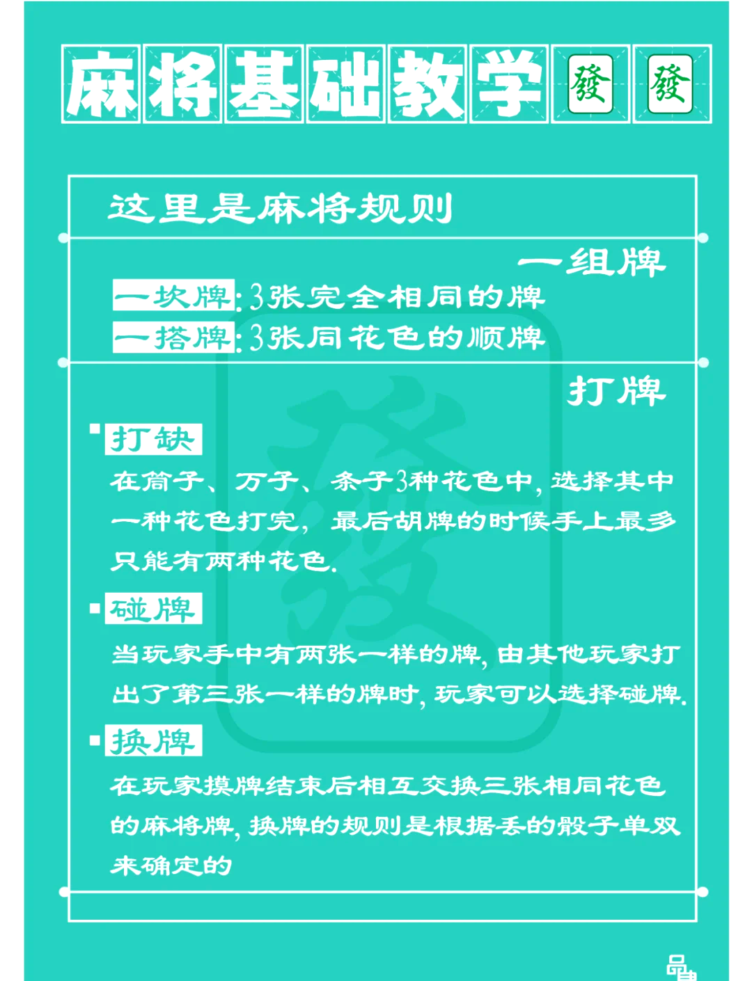 推荐必备“怎样看出微乐麻将开挂没有	”真实开挂技巧分享-第2张图片