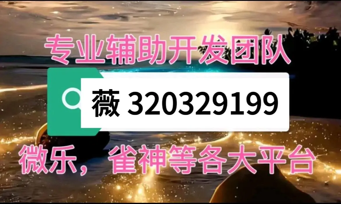 分享实测“微乐挂是什么样子的”分享装挂详细步骤