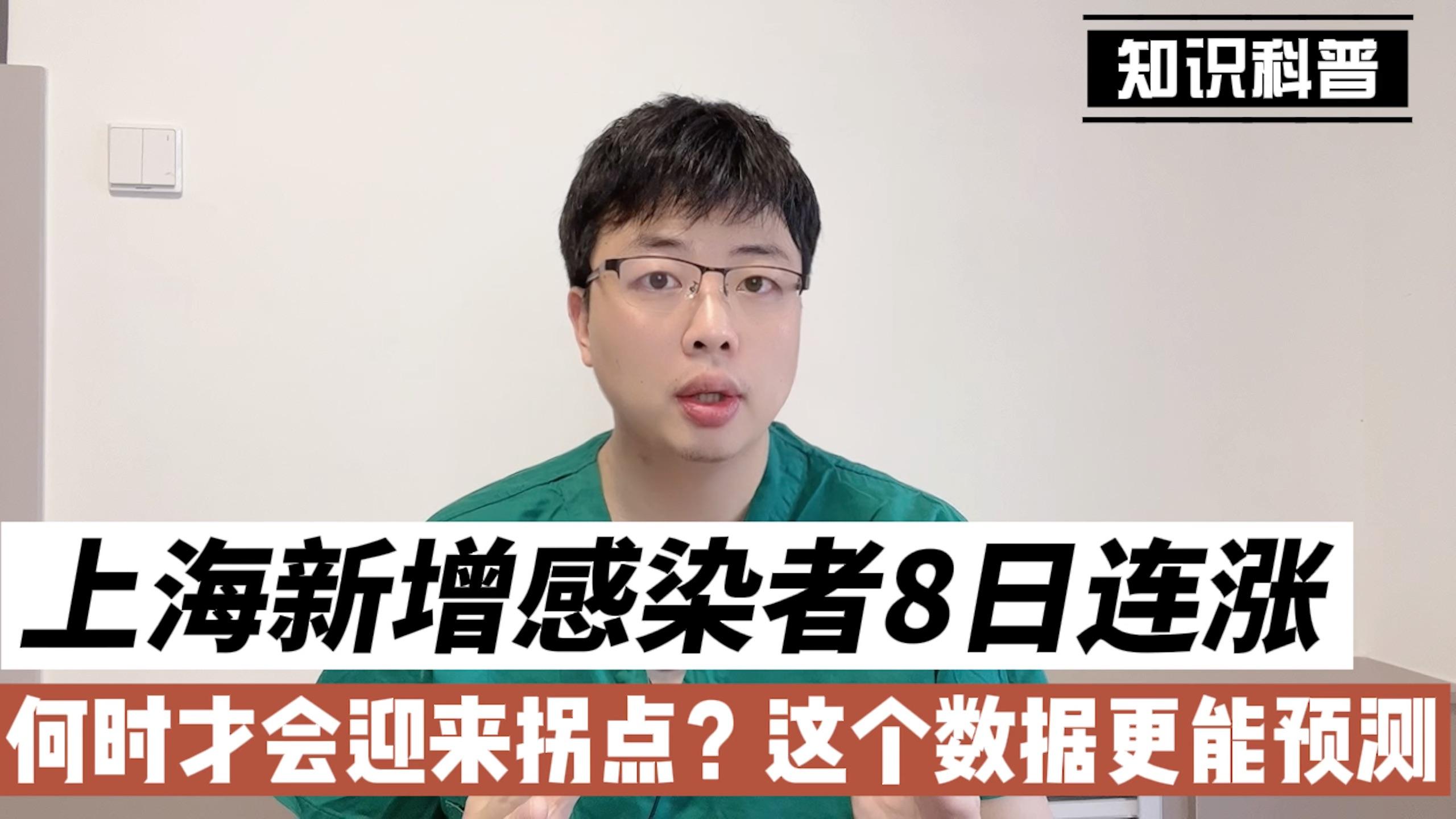 上海新增无症状降至1万以下︰(上海无症状感染者轨迹)-第1张图片
