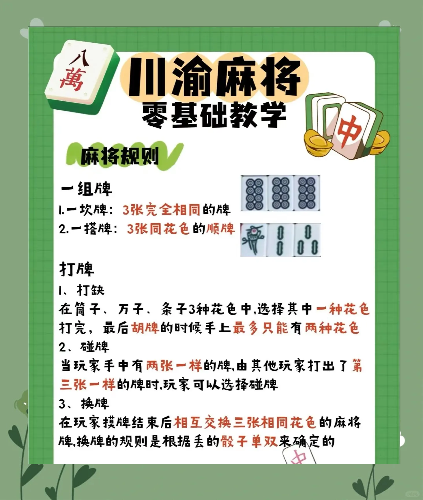 必看教程“越乡游绍兴麻将有挂吗	”了解开挂过程-第1张图片