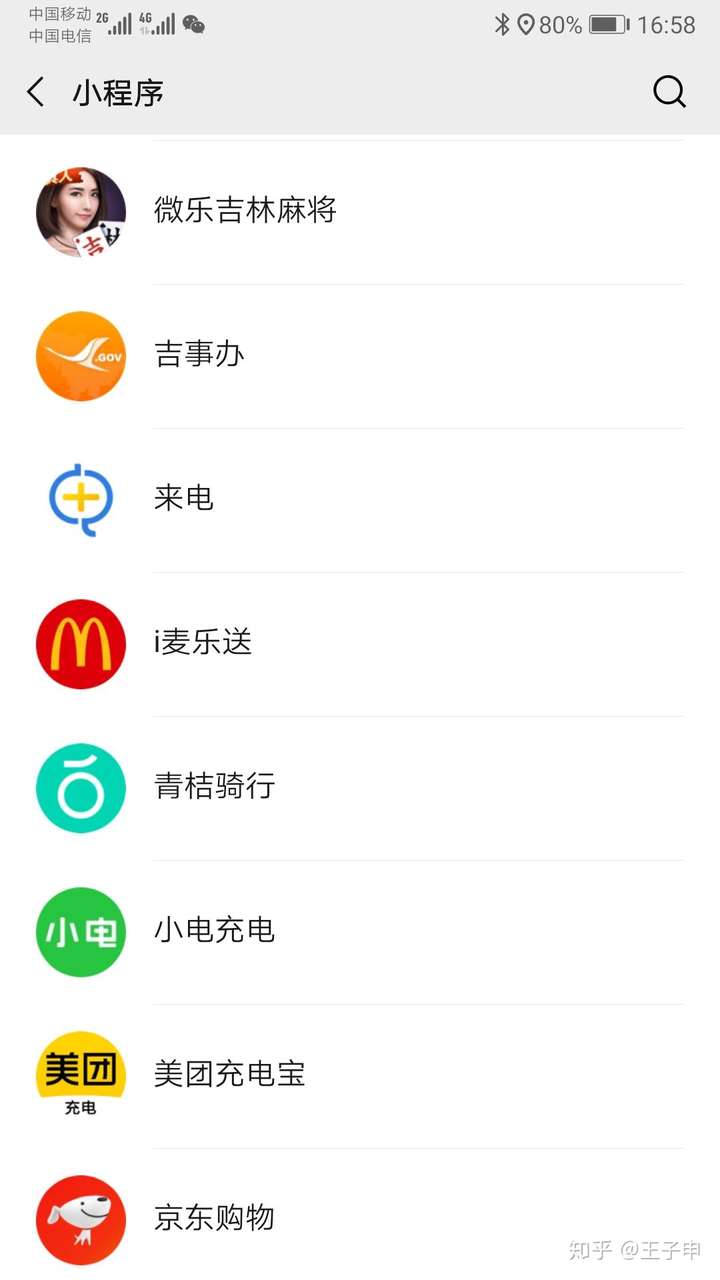 分享实测“微信小程序微乐安徽麻将有挂吗”详细开挂玩法-第2张图片