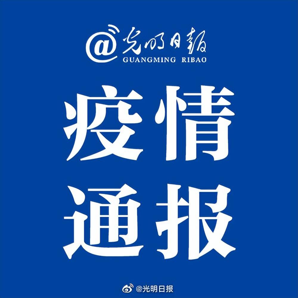 山东新增本土确诊病例14例-山东新增确诊病例最新通报今天-第2张图片