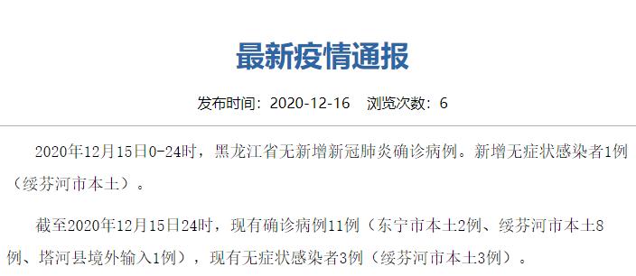 「陕西省最新疫情通报」〃陕西省疫情最新动态实时-第1张图片