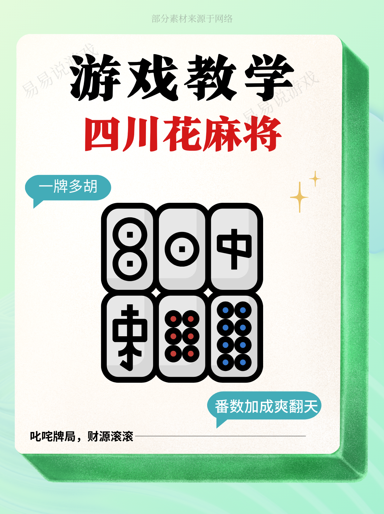 分享实测“手机麻将到底有没有挂”挂辅助教程-第3张图片