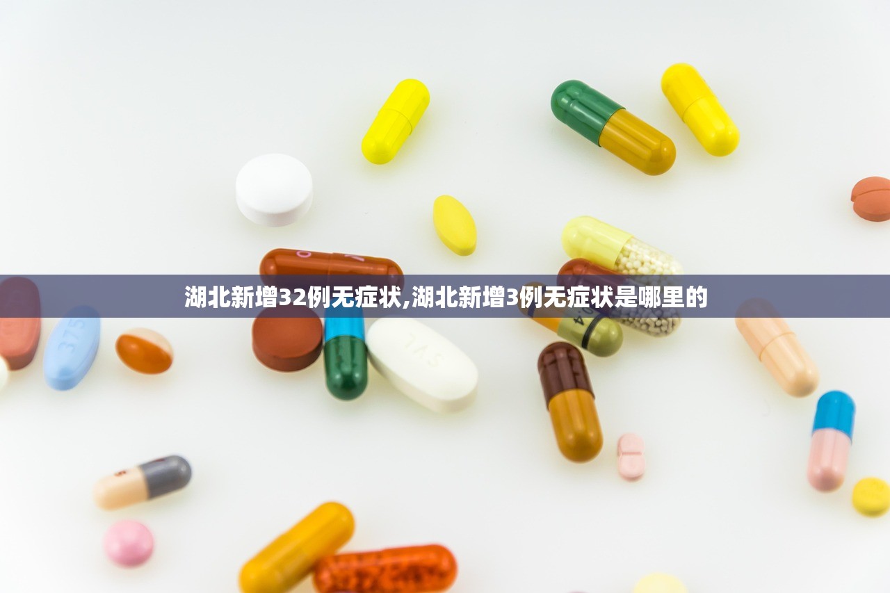 【31省份新增2例本土无症状感染者/31省区市新增无症状感染者15例】-第2张图片