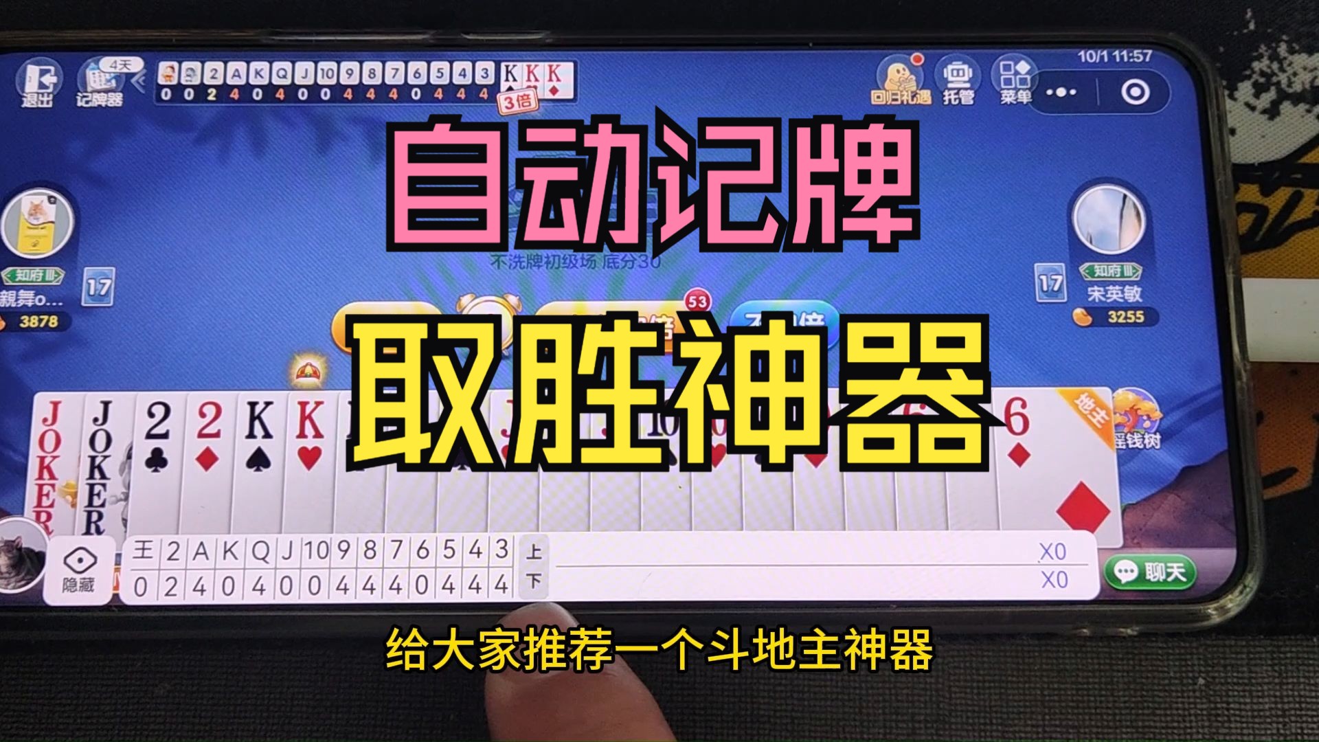 强力推荐“微乐斗地主最新版本挂”实际有挂