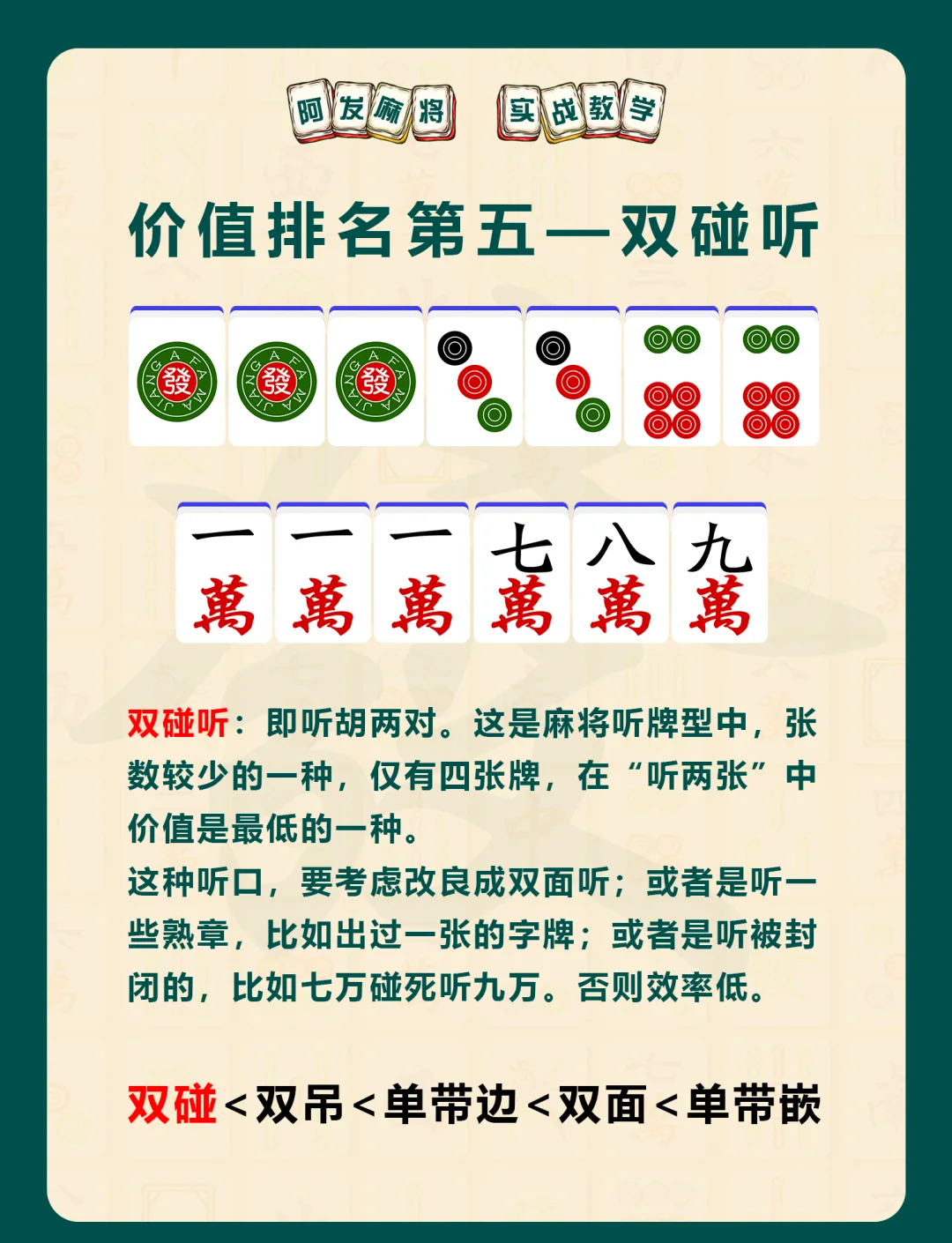 介绍一款“微乐麻将有没有挂”挂辅助教程-第1张图片