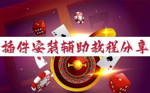 玩家热议“微乐麻将万能开挂器苹果版下载	”确实真的有挂-第2张图片