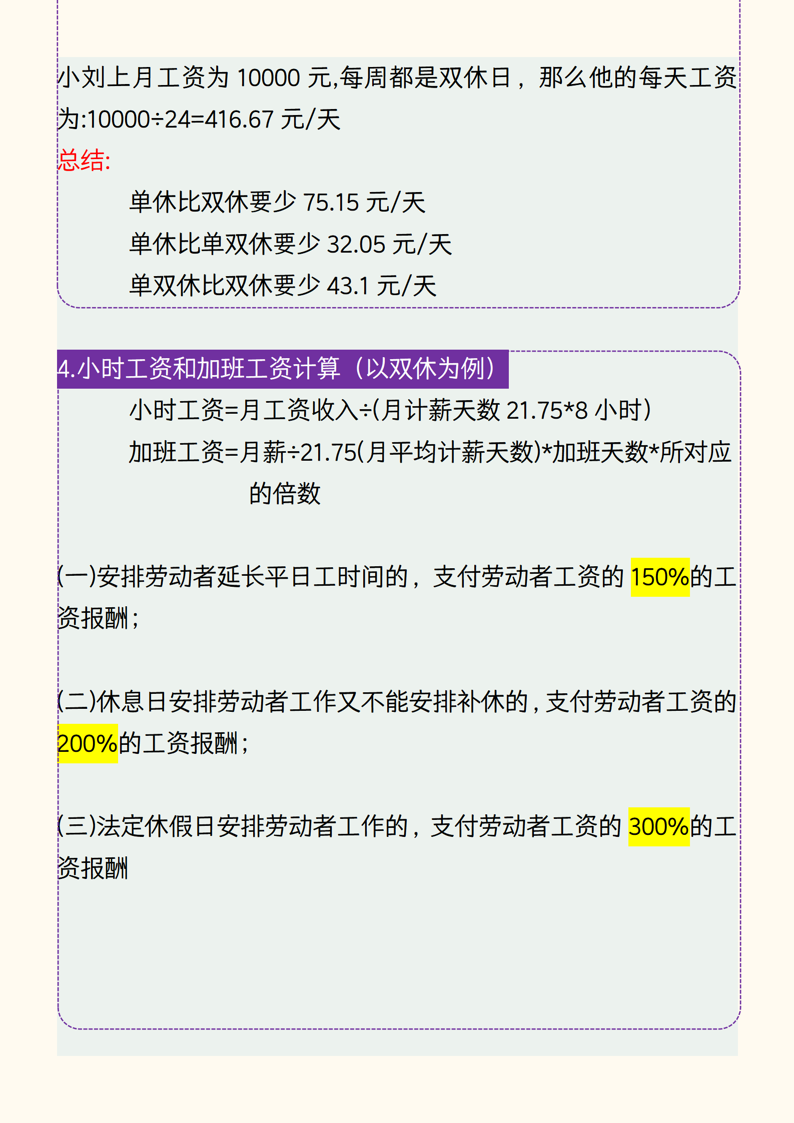“今年五一连休五天	” 今年五一连休五天怎么算？-第2张图片