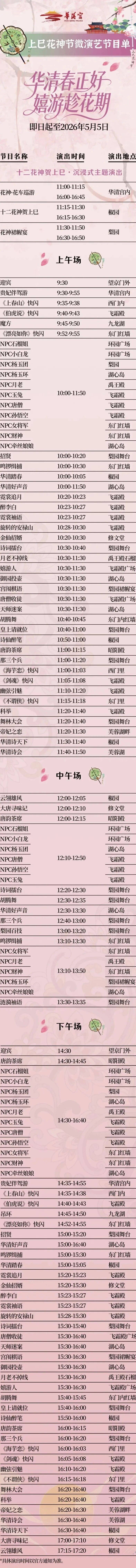 “今年五一连休五天” 今年五一连休五天怎么算？-第1张图片
