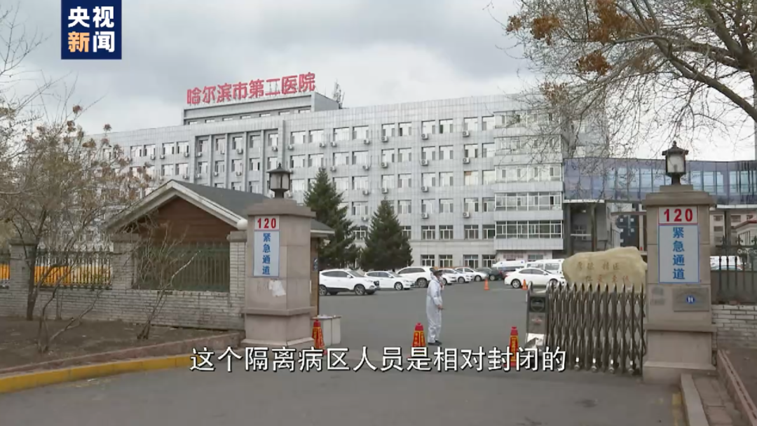 【哈尔滨疫情最新动态/哈尔滨疫情情况最新】-第1张图片
