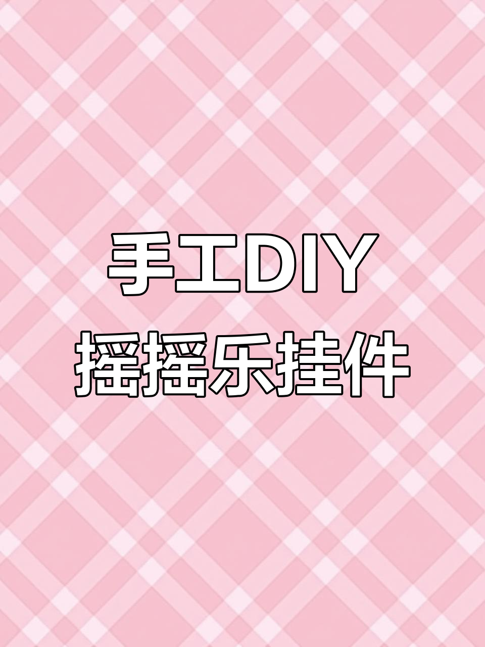玩家必看教程“微乐过炸开挂神器	”(其实真的能开挂)-第1张图片