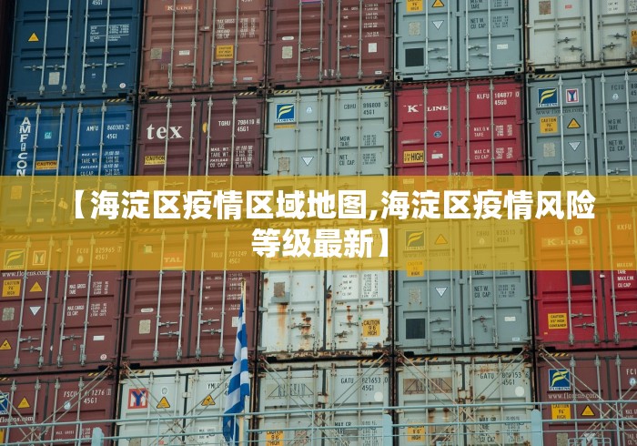 上海疫情最新消息今天新增多少例︰(上海疫情今天最新情况)