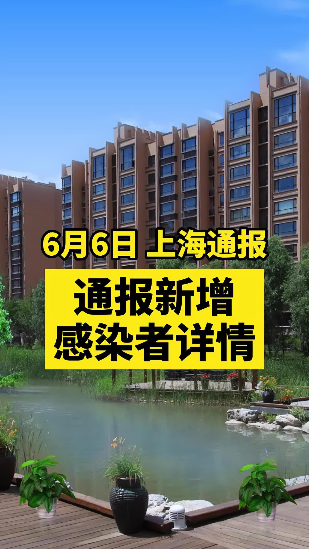 “上海疫情最新消息今	” 上海疫情最新情况发布？-第1张图片