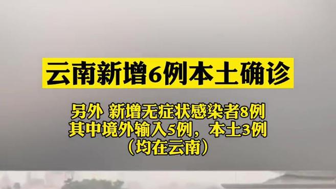31省新增3例确诊1例为本土病例,31省新增6例确诊 3例为本土病例-第1张图片