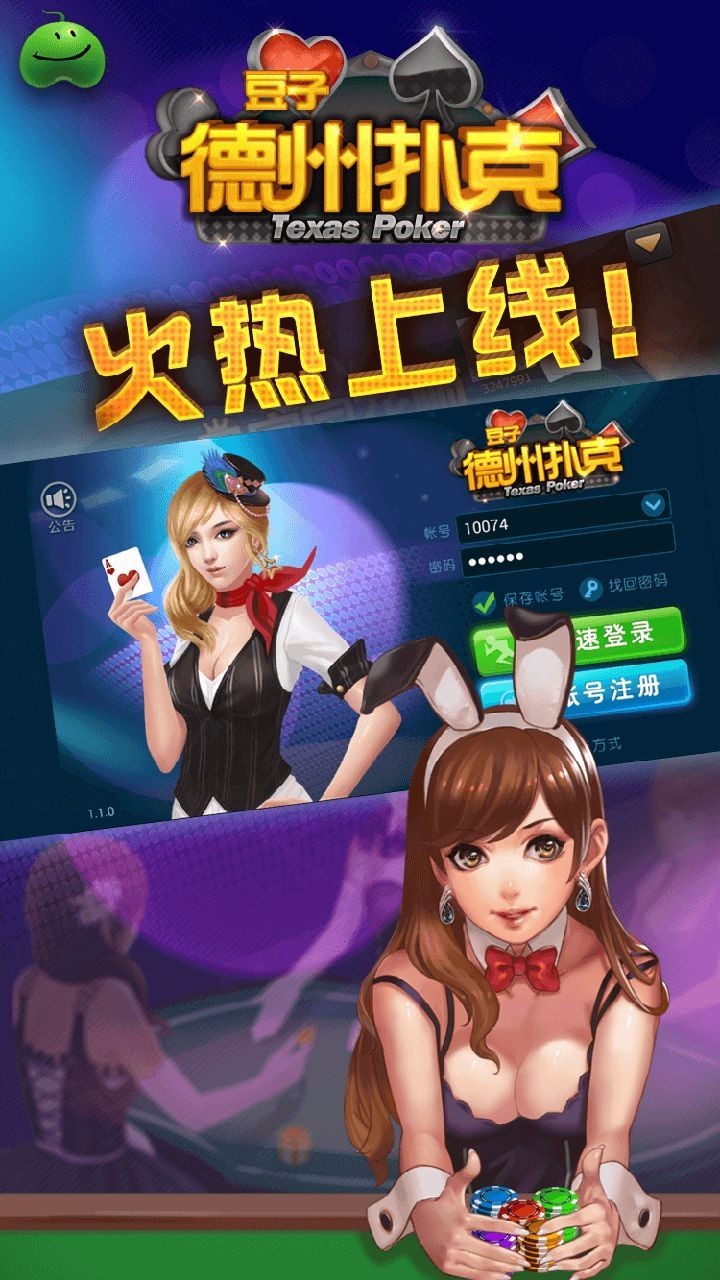 今日实测“pokermaster辅助器官网	”详细分享开挂步骤-第2张图片
