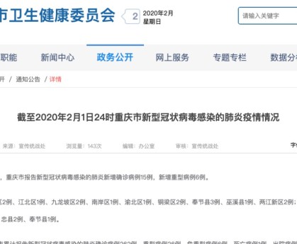 【31省新增本土确诊9例/31省新增本土病例94例】-第1张图片