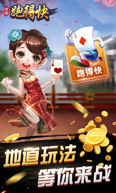 玩家实测“边锋斗地主挂是免费的还是收费的	”分享真的有挂给你-第2张图片