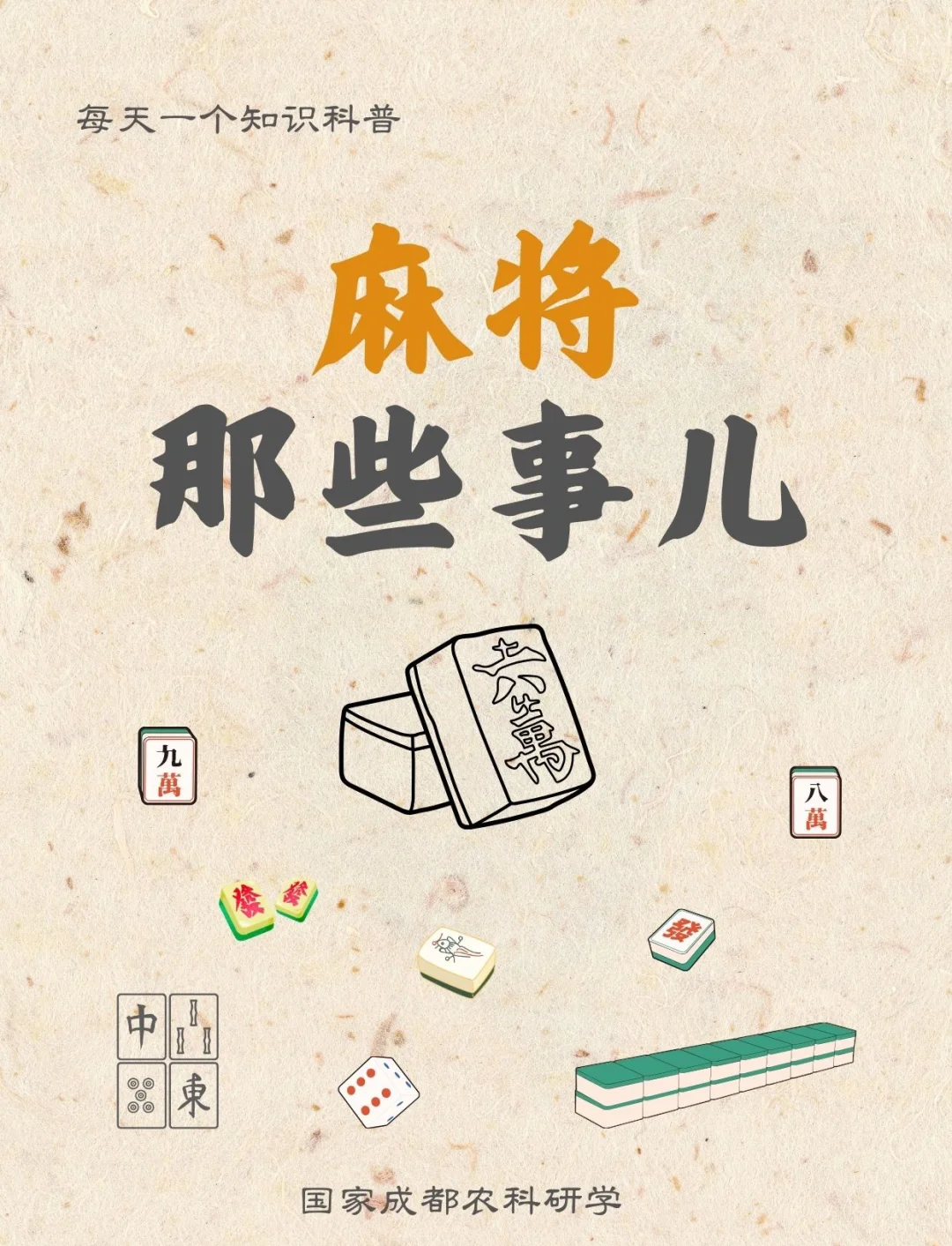 我来告诉你“微乐家乡麻将有挂么”(其实有挂)-第3张图片