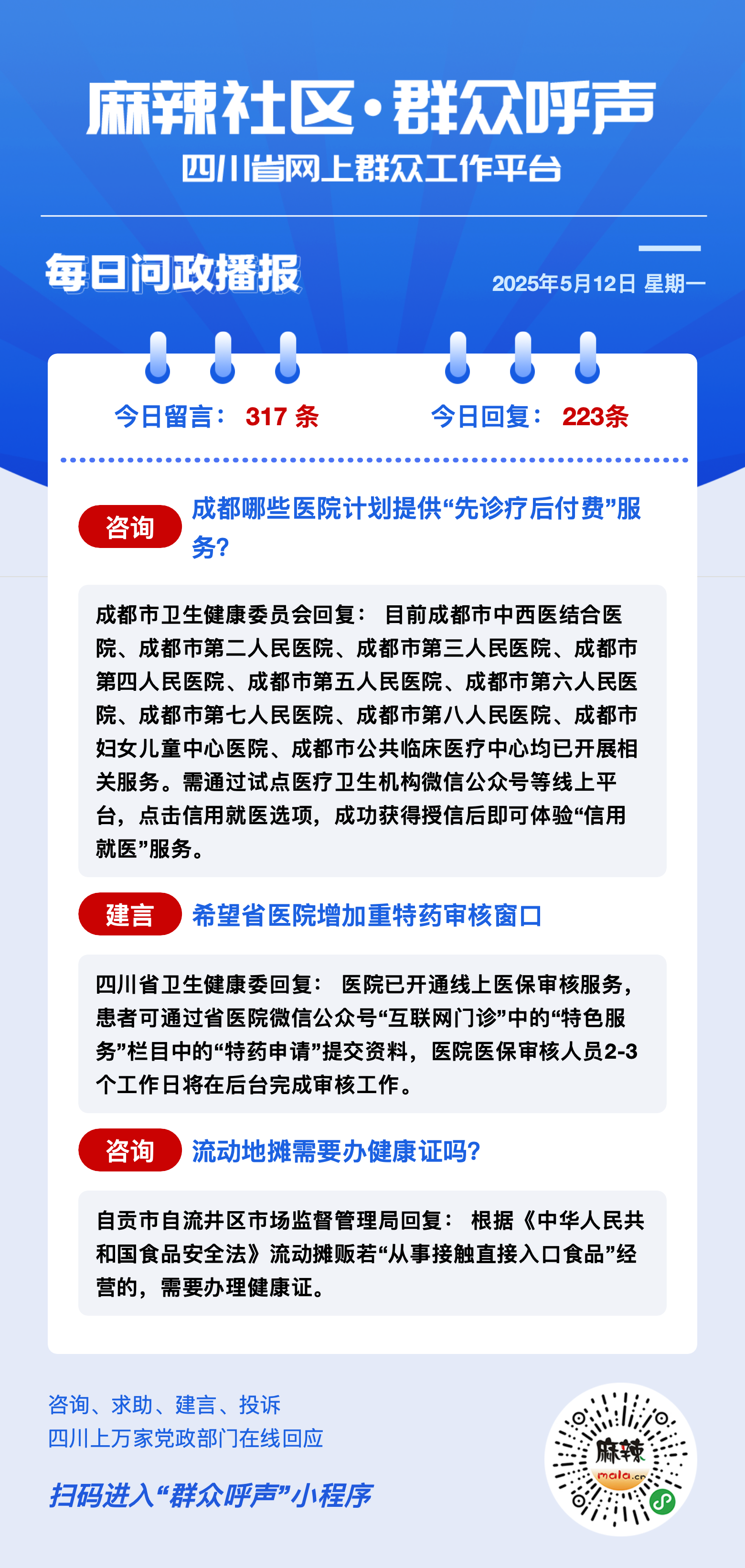 “四川刚刚发生疫情” 四川刚刚发布的疫情？