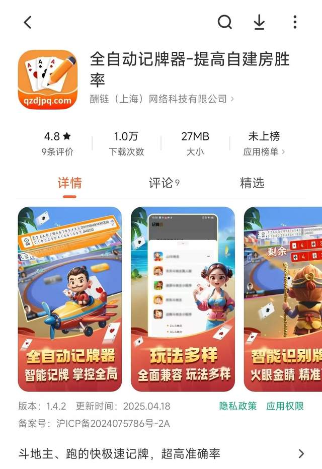 玩家热议“微乐海南麻将专用神器”其实是有挂-第3张图片