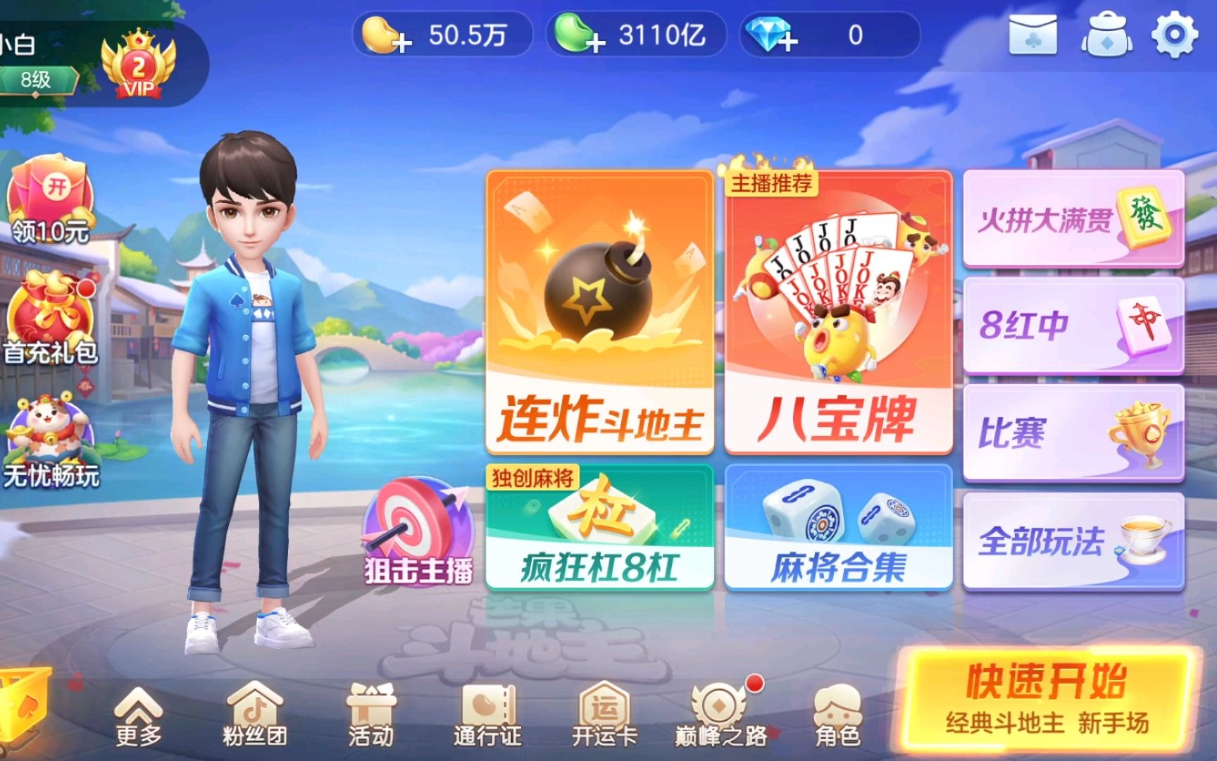 今日教程“微乐龙江斗地主有挂吗”确实果然有挂