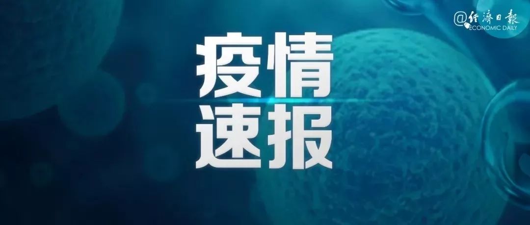 “内蒙古新增本土确诊34例” 内蒙古新增确诊12例 其中本土10例？-第3张图片